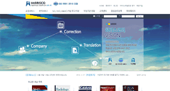 Desktop Screenshot of harrisco.net